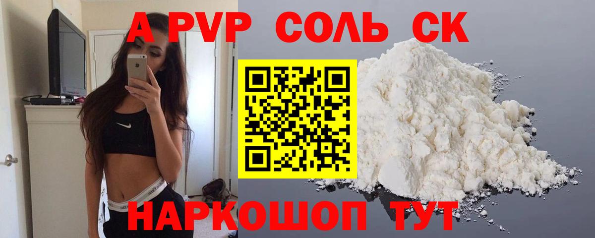 А ПВП СК КРИС Чита