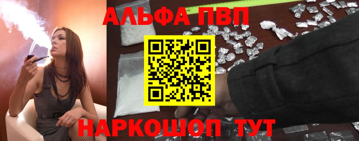 А ПВП СК КРИС  закладка  Чита  Вход с VPN  А ПВП крисы CK  Альфа ПВП Crystall 