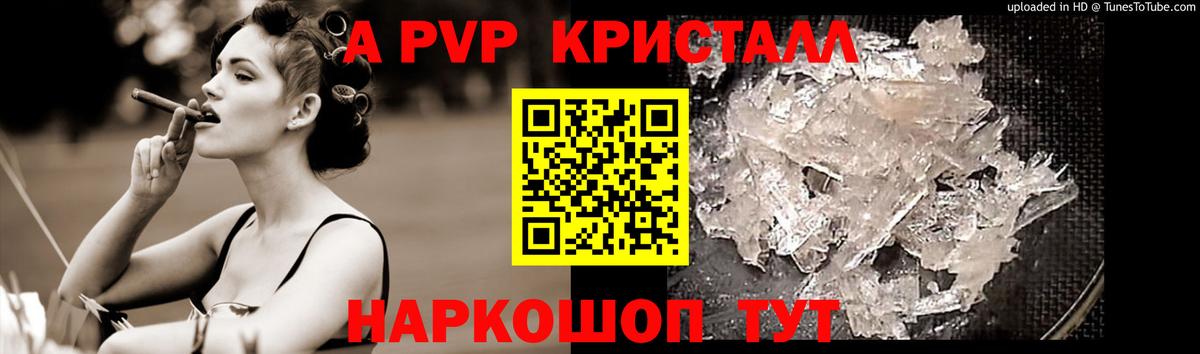 Alfa_PVP Crystall  A PVP СК  Чита  A-PVP крисы CK 