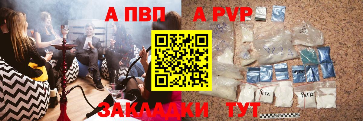 Alpha PVP СК Чита