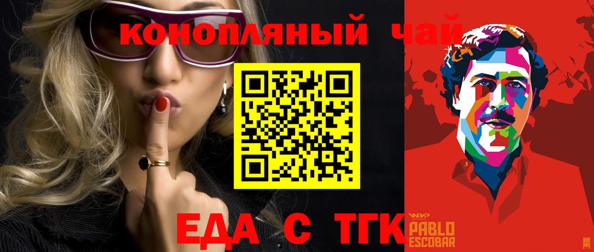 Cannafood марихуана  Чита 