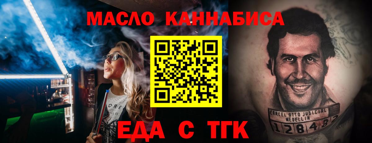 Печенье с ТГК конопля Чита
