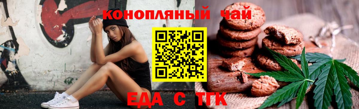 Canna-Cookies марихуана  Вход с VPN  Чита 
