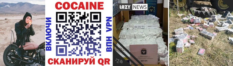 Cocaine FishScale  Чита 