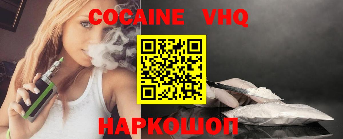 COCAIN  Чита  COCAIN Боливия  Cocaine FishScale 