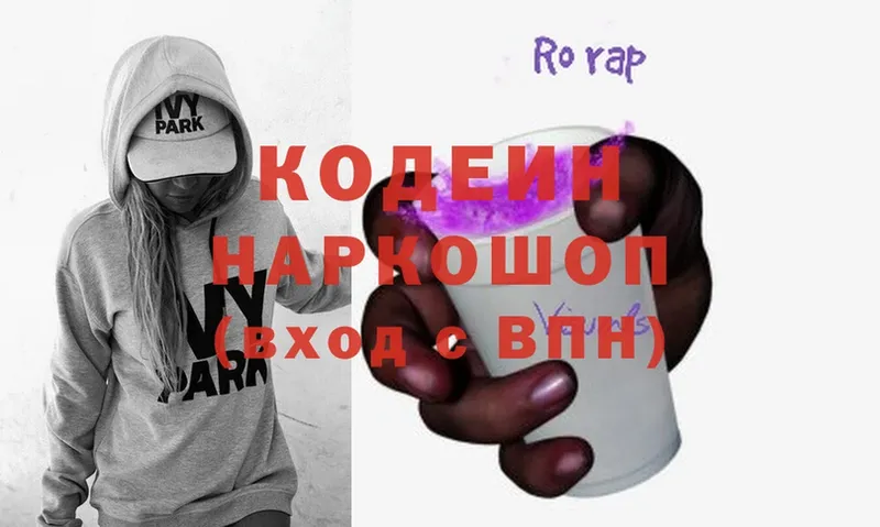 магазин  наркотиков  Чита  Codein Purple Drank 