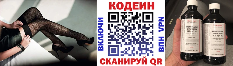 ОМГ ОМГ ССЫЛКА  Чита  Кодеин Purple Drank 