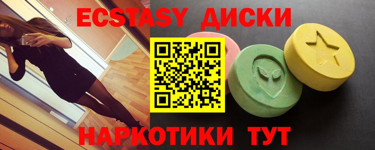 ЭКСТАЗИ 250 мг  Вход с VPN  Чита  ЭКСТАЗИ louis Vuitton 