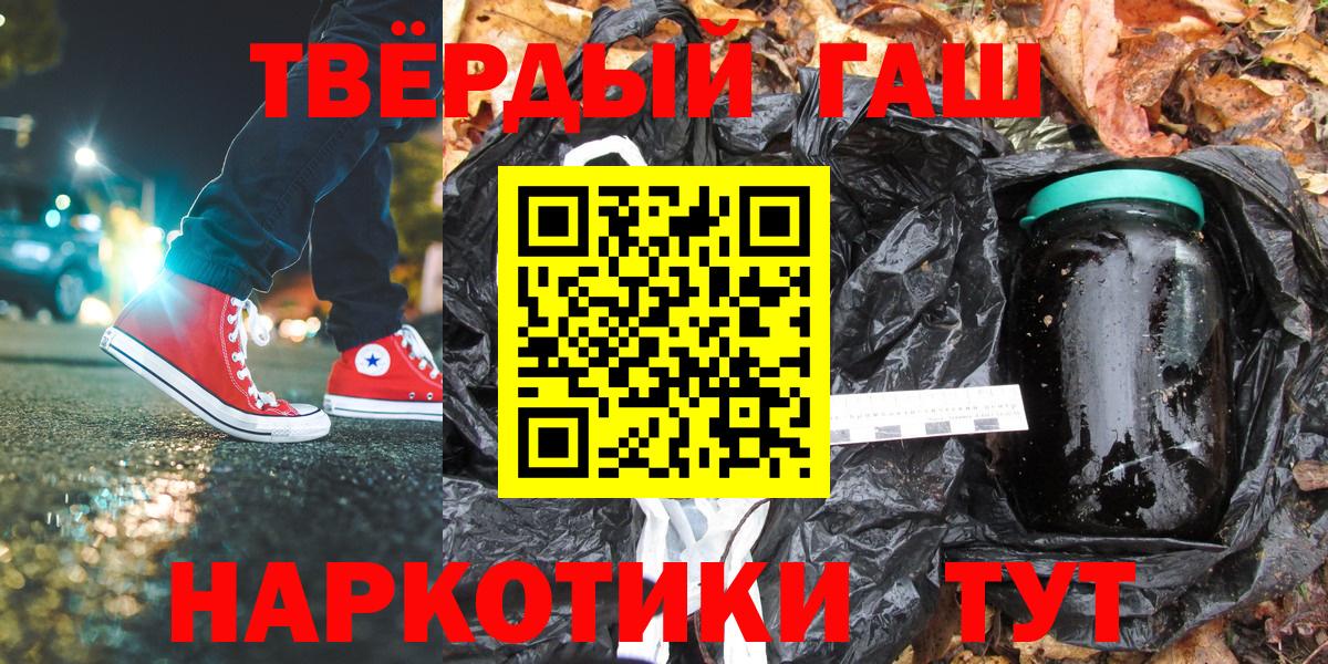 ГАШ 40% ТГК Чита