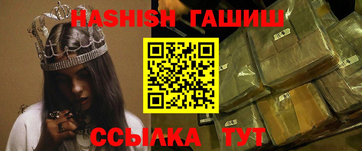 ГАШИШ убойный  Чита  ГАШИШ hashish 