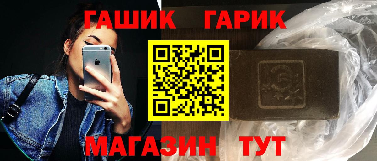 ГАШ хэш Чита