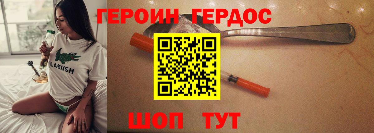 ГЕРОИН гречка  Чита 