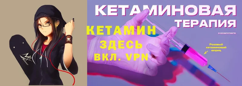 КЕТАМИН VHQ  Чита 