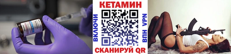 Кетамин ketamine  Чита 