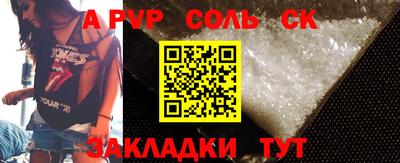 сатива Берёзовский