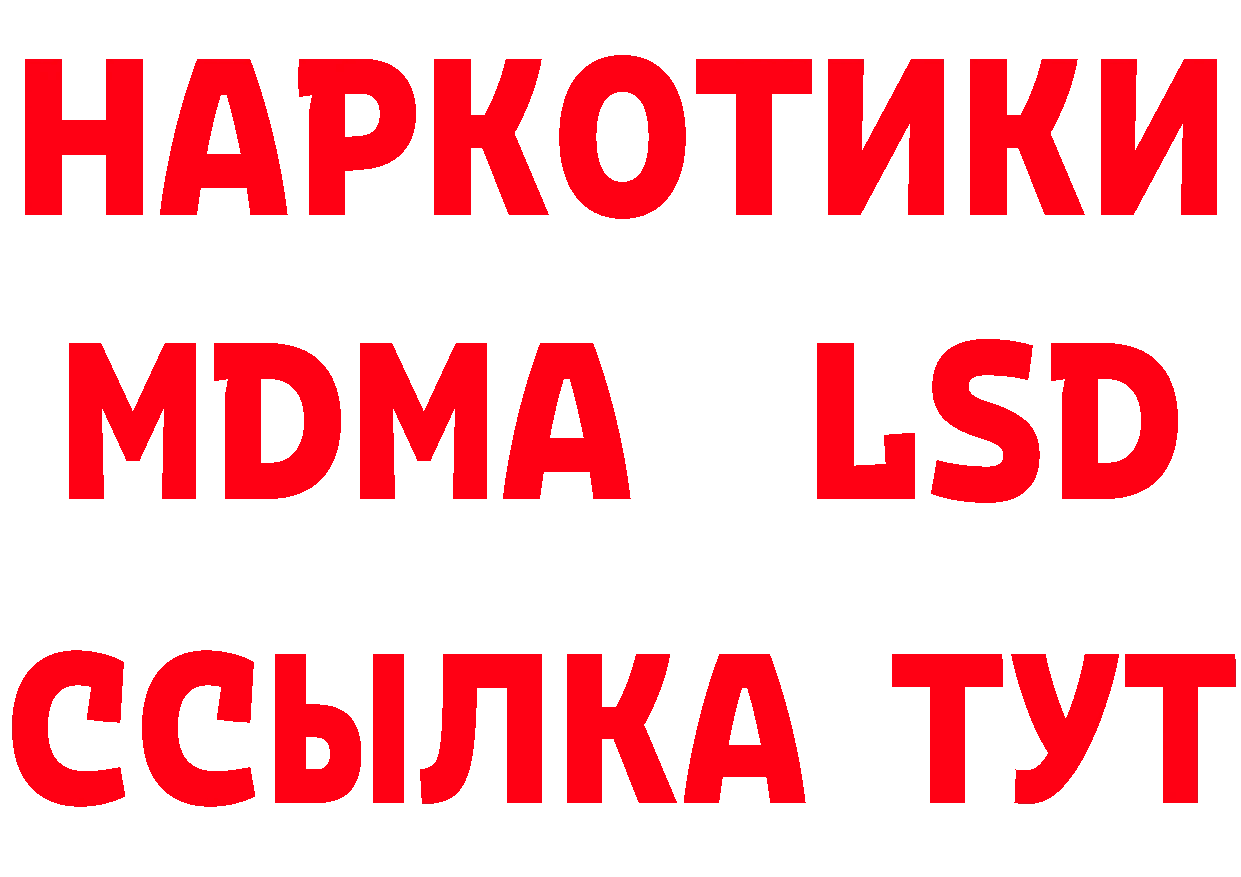 БУТИРАТ GHB как зайти площадка mega Чита