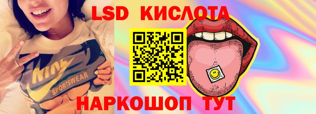 LSD-25 экстази ecstasy  LSD-25 экстази кислота  Чита  Вход с VPN 