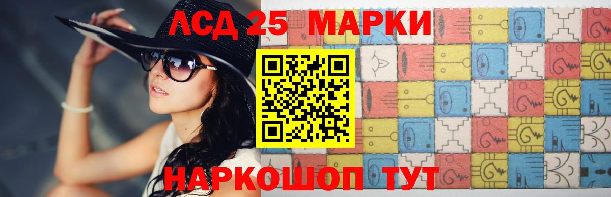 Лсд 25 экстази кислота Чита