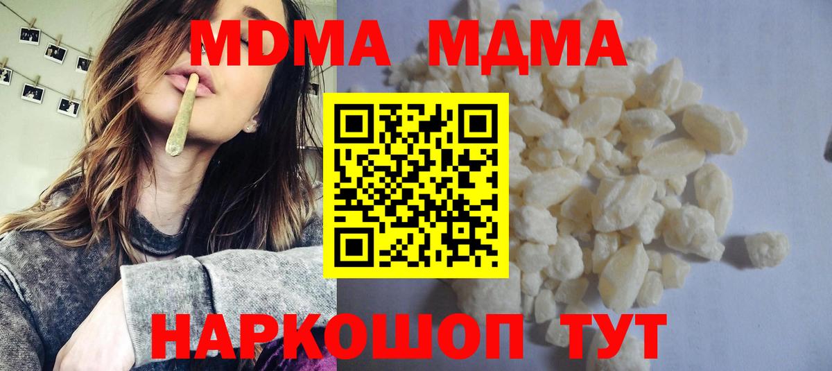 Чита  МДМА молли  Вход с VPN  MDMA молли 