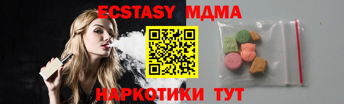 МДМА молли Чита