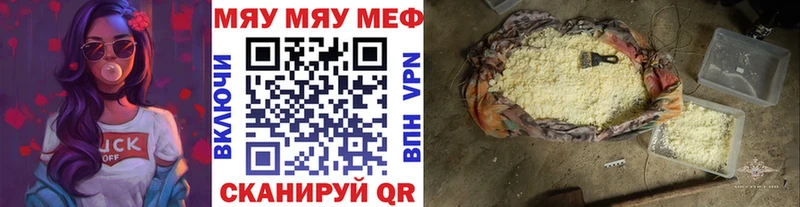 МЕФ мяу мяу  как найти наркотики  Чита 
