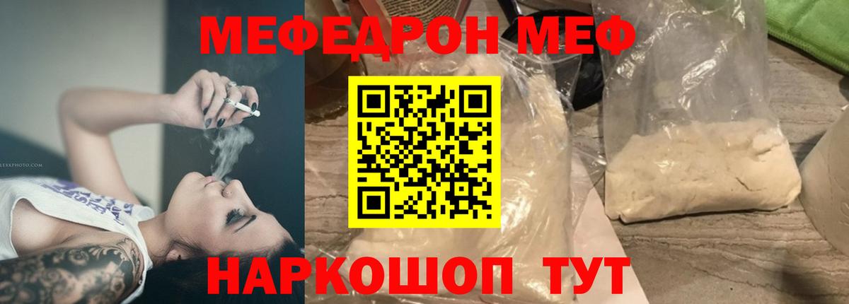 Меф  Меф кристаллы  Мефедрон  Чита  Вход с VPN 