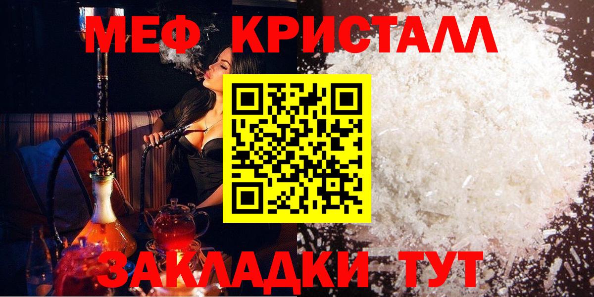 Меф кристаллы  Чита  Меф  Меф mephedrone 