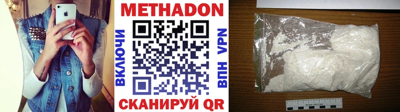 mega tor где купить Чита МЕТАДОН methadone