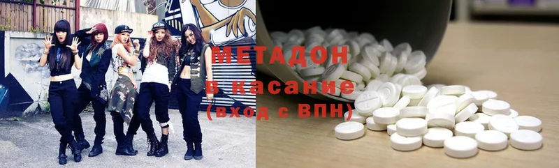 Метадон methadone  Чита 