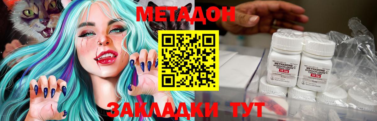 МЕТАДОН мёд Чита
