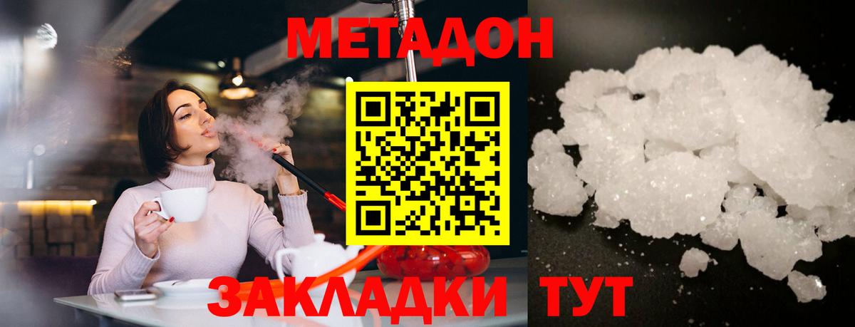 Метадон мёд  Чита  блэк спрут сайт  МЕТАДОН кристалл 