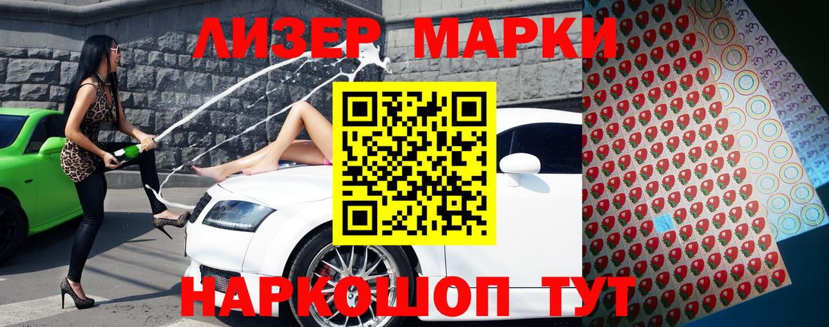 Марки NBOMe 1500мкг  Чита 