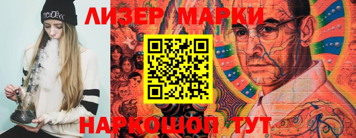 Марки NBOMe 1,5мг  Вход с VPN  Чита 