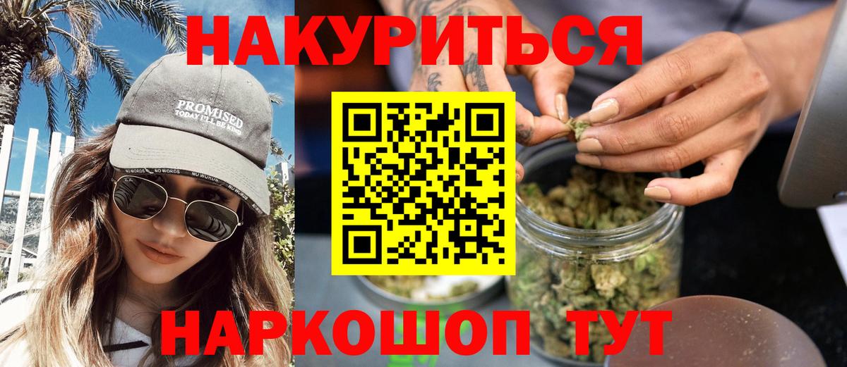 Марихуана план  Каннабис OG Kush  Каннабис White Widow  Вход с VPN  Шишки марихуана план  Чита 